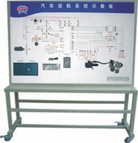 汽车巡航系统示教板