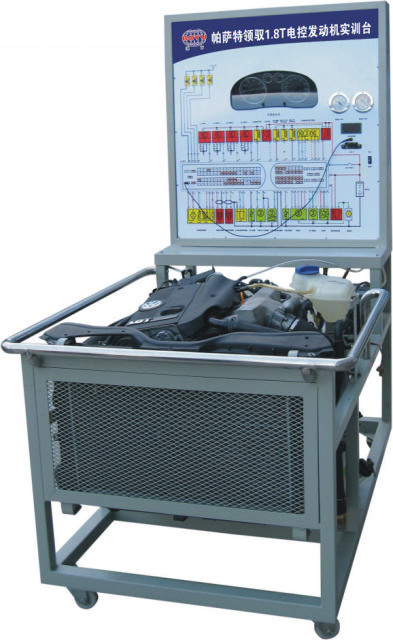 帕萨特领驭1.8T电控发动机实训台