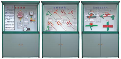 《大型量具》陈列柜