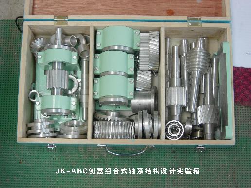 创意组合式轴系结构验箱