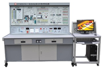 JYGZS-01A 工业自动化综合实验考核装置