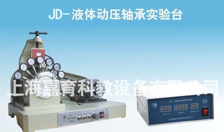 JY-液压动轴试验台