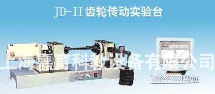 JD-齿轮传动台