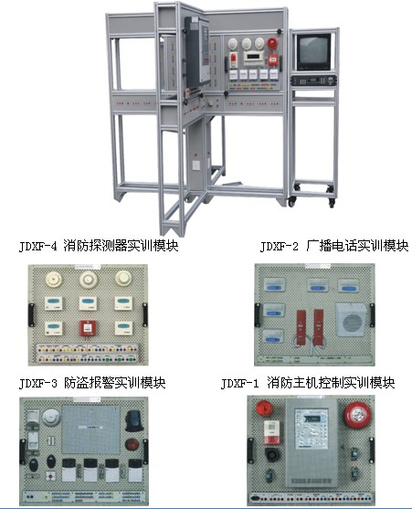 智能楼宇通用实训支架