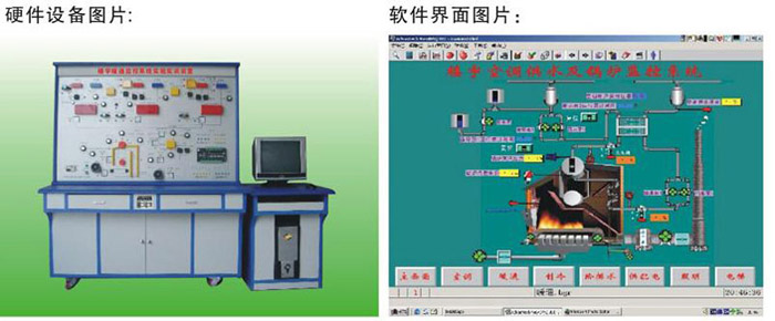 楼宇暖通系统监控实训装置