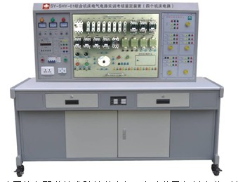 JY-SHY-01综合机床电气电路实训考核鉴定装置（四个机床电路）
