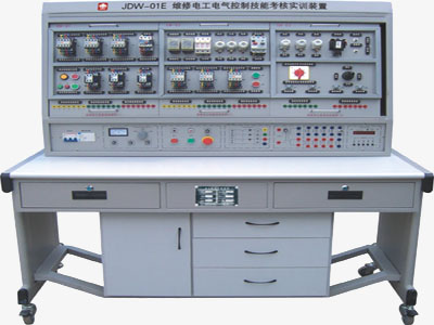 维修电工电气控制技能考核实训装置