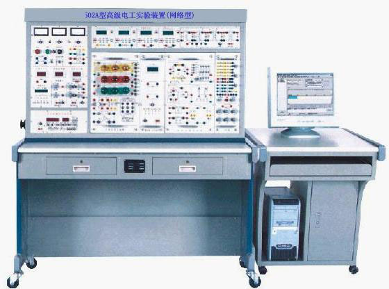 高级电工技术实验装置（网络型）