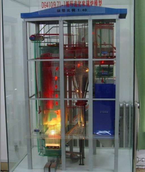 DG410/9.71-1循环流化床锅炉模型