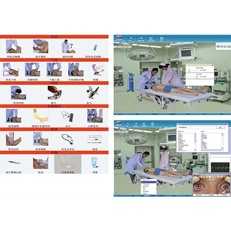 网络急救情景模拟培训系统(学生端)