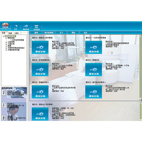 网络急救情景模拟培训系统(教师端)