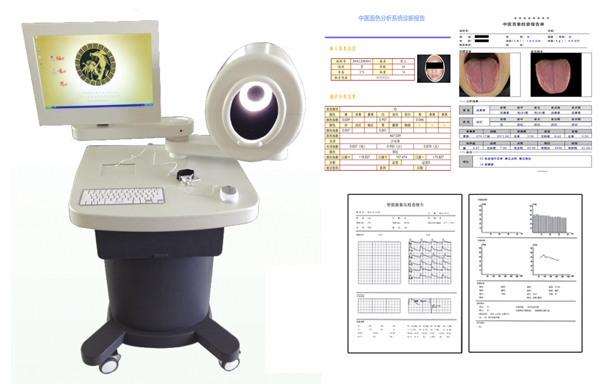 舌面脉信息检测分析系统(四诊仪)