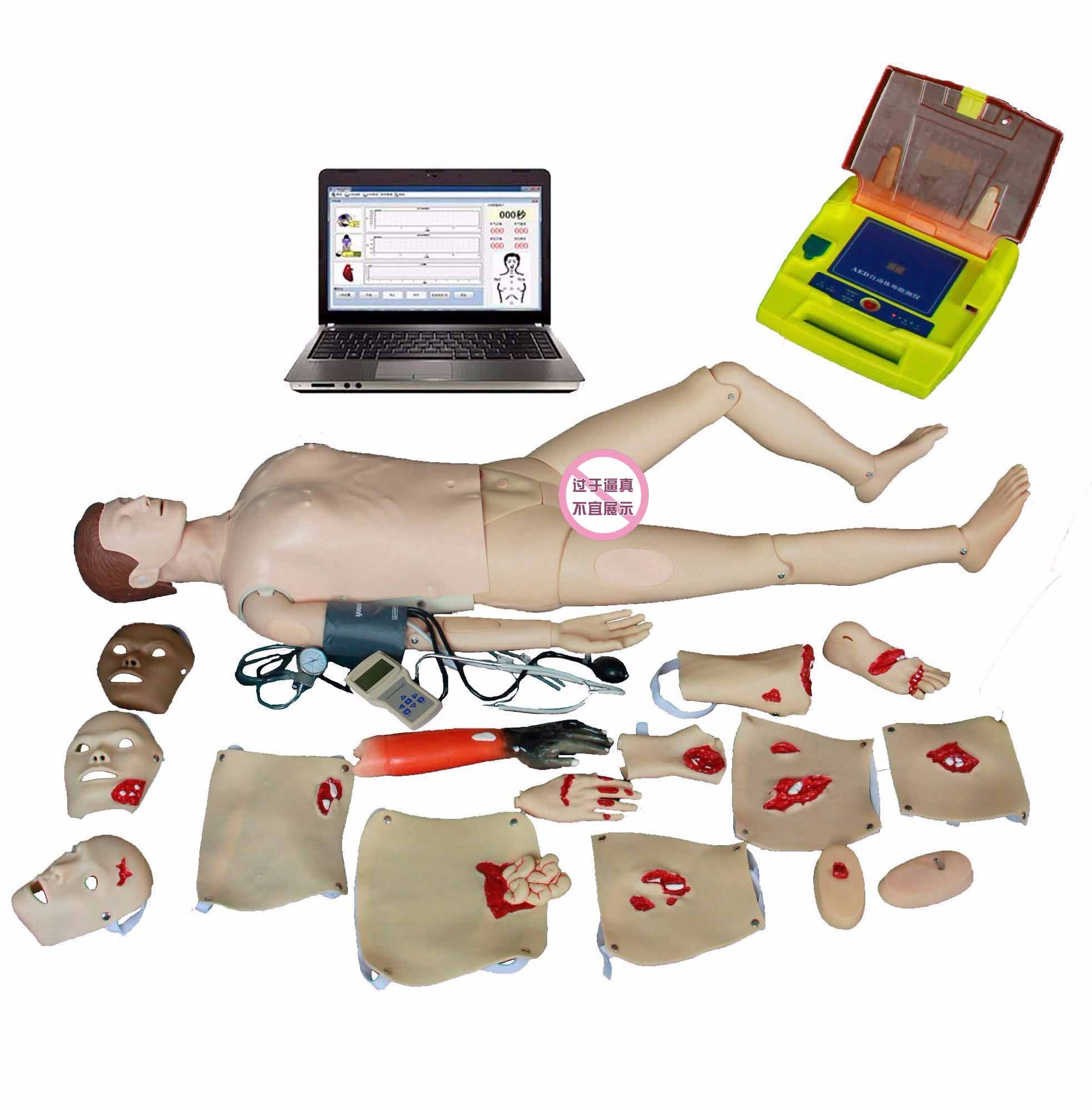高级电脑全功能急救训练模拟人（心肺复苏、CPR血压测量、AED除颤，创伤与基础护理）