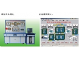 楼宇供配电监控系统实训装置
