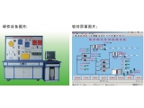 楼宇给排水监控系统实训装置